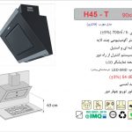 هود اخوان مدل H45-T