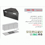 هود اخوان مدل: H64-TB
