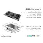 گاز رومیزی اخوان G106S-HE