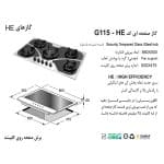 گاز رومیزی اخوان G115-HE