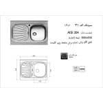 سینک روکار اخوان 31