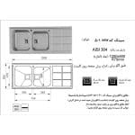 سینک توکار اخوان 501