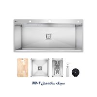 سینک توکار متا مدل M104