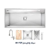 سینک توکار پله دار متا مدل M104SP