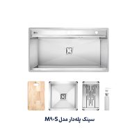 سینک توکار پله دار متا مدل M90S