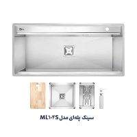 سینک توکار پله دار متا مدل ML104S